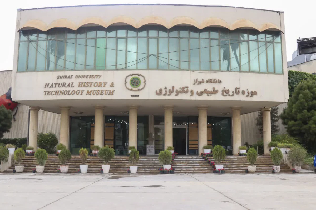 موزۀ تاریخ طبیعی و تکنولوژی دانشگاه شیراز یکی از برترین‌ موزه‌های کشور شد