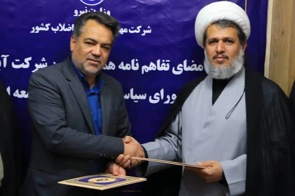  امضای تفاهمنامه سه‌ساله همکاری برای ترویج فرهنگ صرفه‌جویی