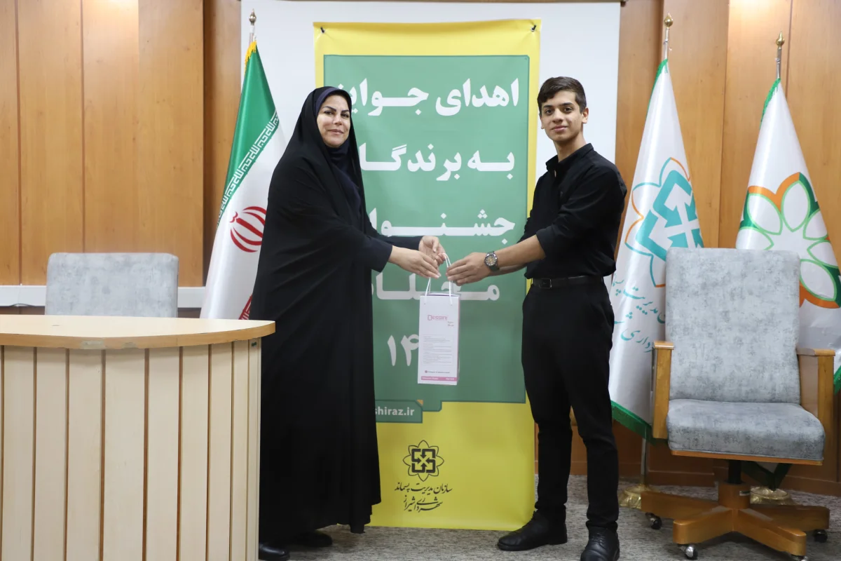 اعلام برندگان جشنواره بازیافت طلای کثیف، در شیراز