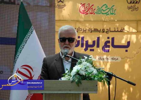 گامی بلند در پنجاه و یکمین مرحله از افتتاح پروژه‌های شهری شیراز