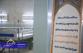 گزارش تصویری | افتتاح بخش شیمی درمانی درمانگاه مطهری