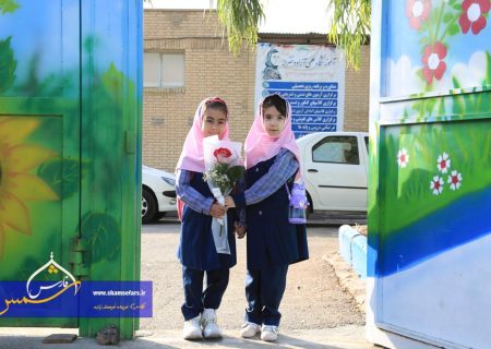 طنین انداز شدن نوای زنگ مهر، در صدرا