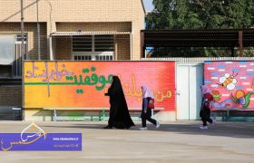 تدارک صدا و سیمای فارس برای استقبال از نوروز دانش