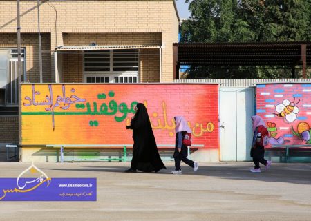 تدارک صدا و سیمای فارس برای استقبال از نوروز دانش