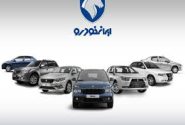 فروش پائیزی ۱۱ محصول ایران خودرو