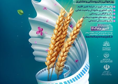 فراخوان جشنواره سراسری فیلم کوتاه و عکس “ایران مهر”