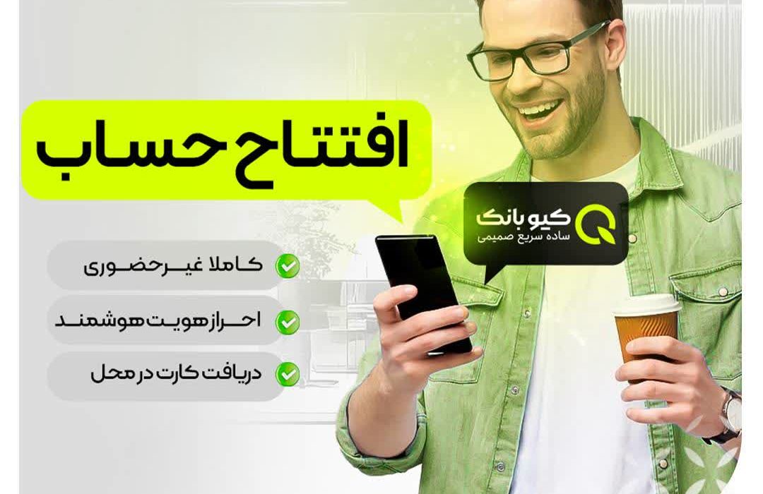 خدمات غیر حضوری بانک مهر ایران