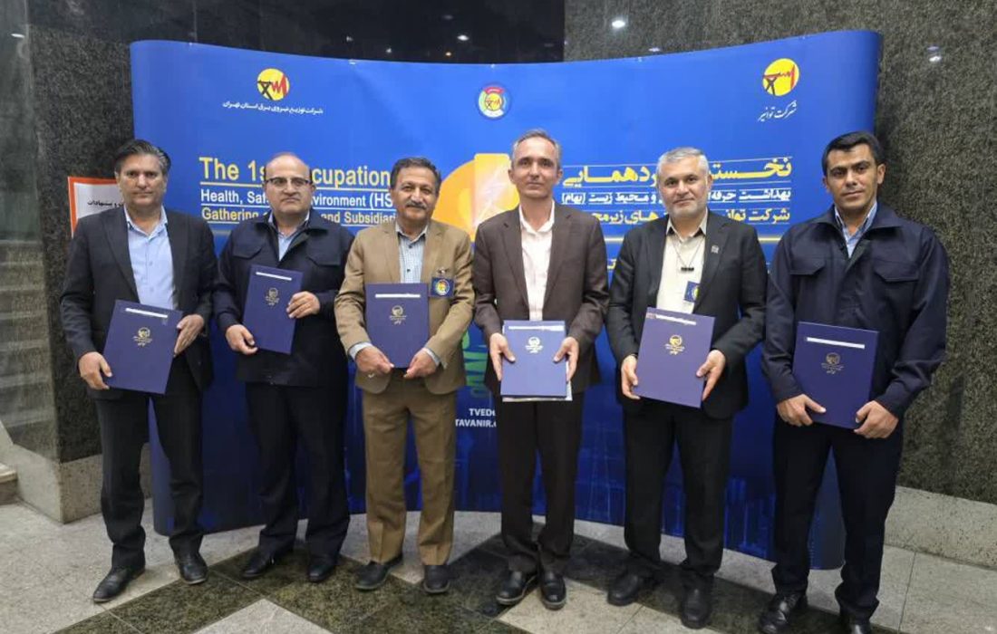 درخشش شرکت توزیع برق شیراز در ارزیابی سراسری بهداشت حرفه ای، ایمنی و محیط زیست