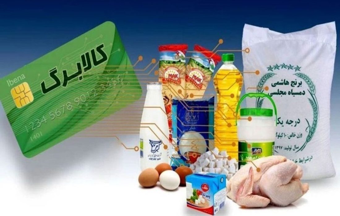 کالابرگ الکترونیکی در فارس به بیش از ۳ میلیون نفر  تعلق گرفت