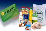 کالابرگ الکترونیکی در فارس به بیش از ۳ میلیون نفر  تعلق گرفت