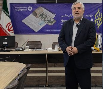 پرداخت ۲۴۰۰ میلیارد ریال تسهیلات توسط صندوق امداد ولایت فارس