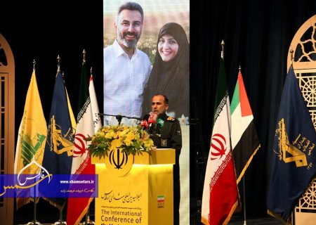 اجلاسیه بین‌المللی «شهیدان راه قدس» در شیراز