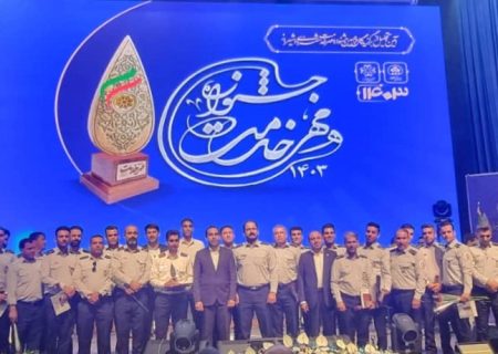 کسب عنوان “حوزه برتر” توسط سازمان آتش‌نشانی شیراز در جشنواره مهر خدمت