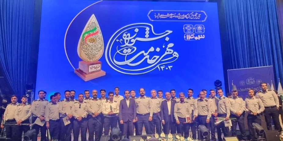 کسب عنوان “حوزه برتر” توسط سازمان آتش‌نشانی شیراز در جشنواره مهر خدمت