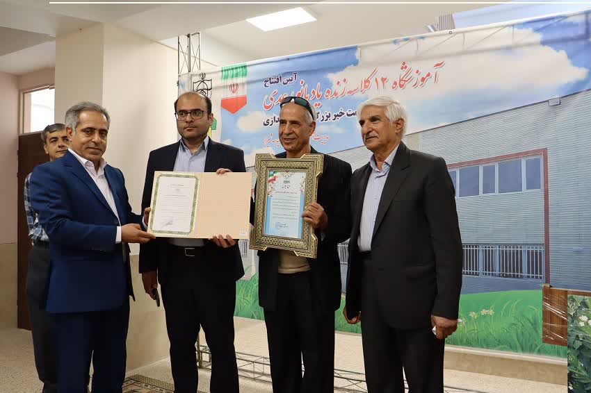 بهره برداری از آموزشگاه ۱۲ کلاسه زنده‌یاد رعدی