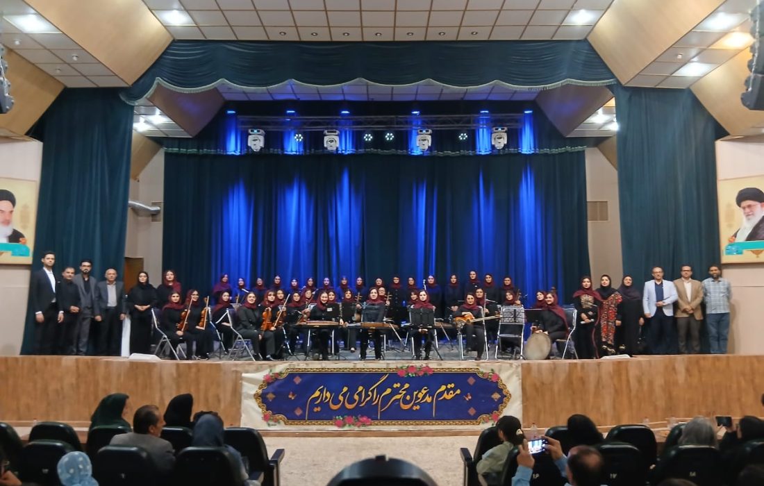 کنسرت ارکستر دختران هنرستان موسیقی شیراز