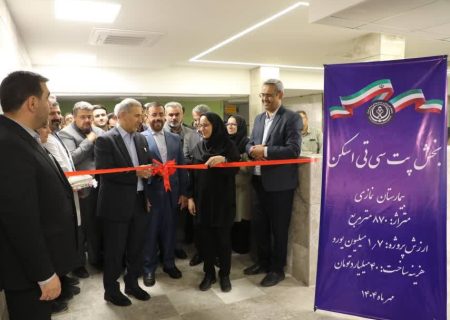 بهره‌برداری از پروژه‌های عمرانی و تجهیزاتی بیمارستان نمازی