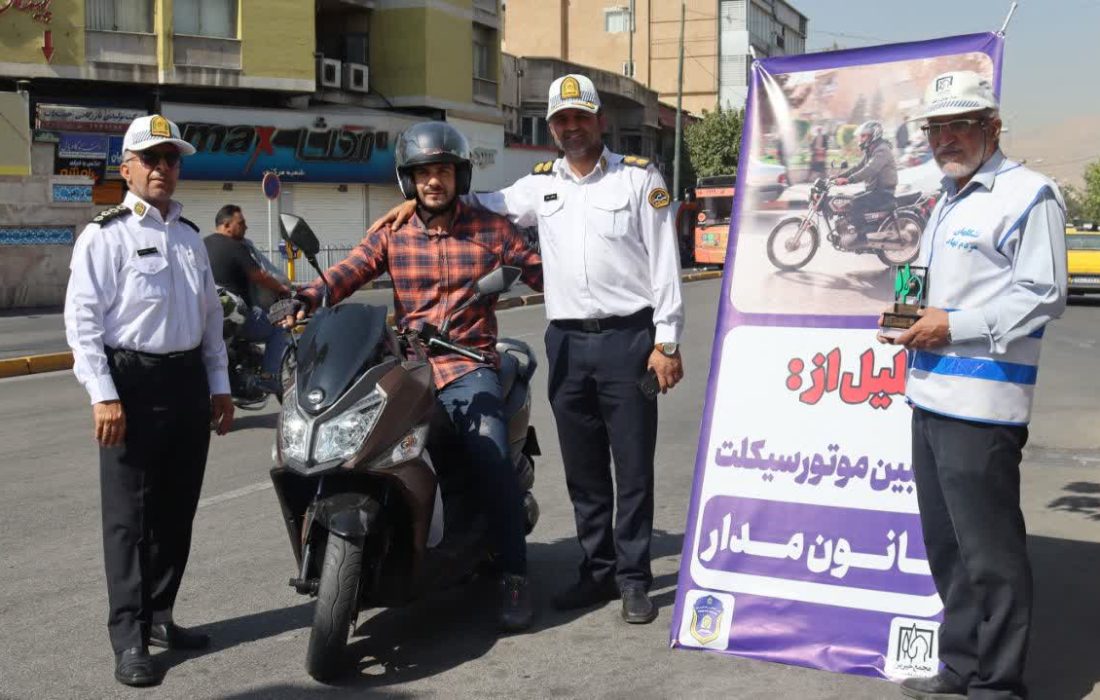 شیراز میزبان آیین تجلیل از راکبان موتورسیکلت قانونمند شد