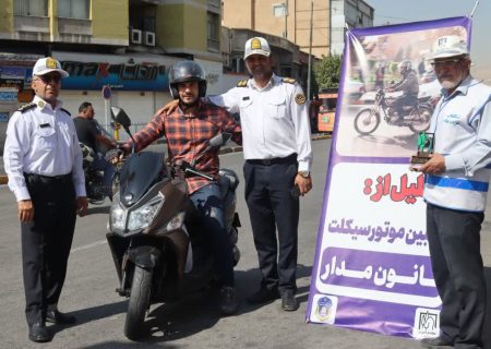 شیراز میزبان آیین تجلیل از راکبان موتورسیکلت قانون‌مند شد