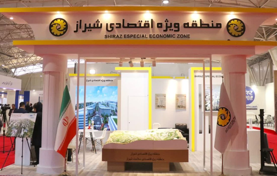 حضور پررنگ منطقه ویژه اقتصادی شیراز در «Shiraz Expo 2025»
