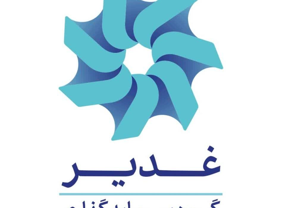 ثبات در ساختار مالی غدیر؛ رشد نقدینگی و چشم‌انداز مثبت در نیمه دوم سال