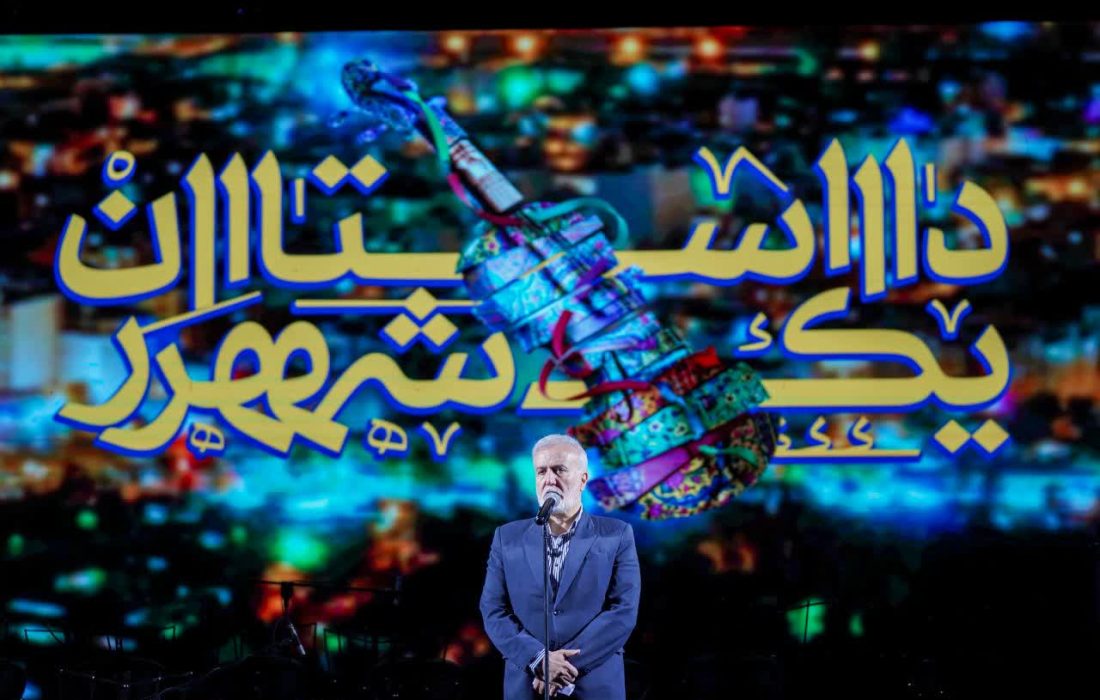 سمفونی شیراز؛ نشان ماندگار هنری برای شهری با جایگاه جهانی