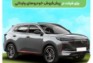 حساب وکالتی خوروهای وارادتی