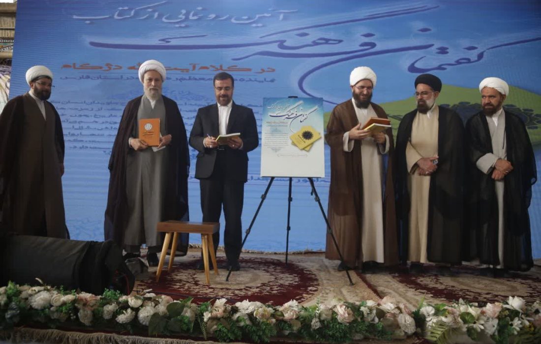رونمایی از کتاب‌های «گفتمان فرهنگ» و «مسجد طراز» در همایش «مسجد برقرار»