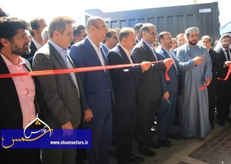 نخستین نمایشگاه توانمندی‌های صادراتی ایران به کشورهای عربی در شیراز آغاز به کار کرد