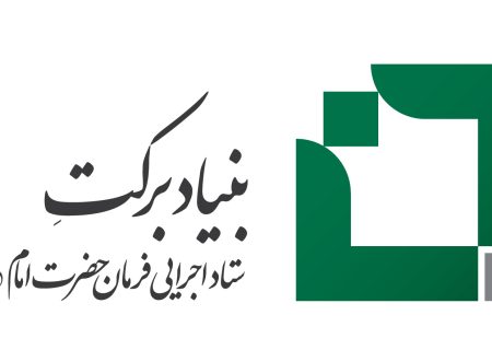 کسب عنوان «رتبه برتر کشوری» توسط مجری و شبکه تسهیل‌گری بنیاد برکت شمال استان فارس