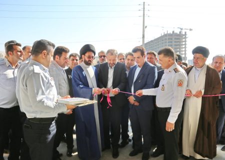 سومین ایستگاه آتش‌نشانی شهر صدرا به بهره‌برداری رسید