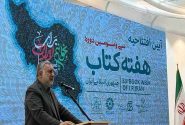 اِوز، میزبان سی‌وسومین دوره هفته کتاب جمهوری اسلامی