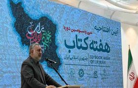 اِوز، میزبان سی‌وسومین دوره هفته کتاب جمهوری اسلامی