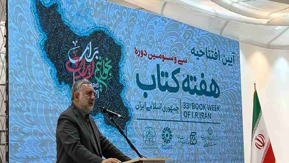 اِوز، میزبان سی‌وسومین دوره هفته کتاب جمهوری اسلامی