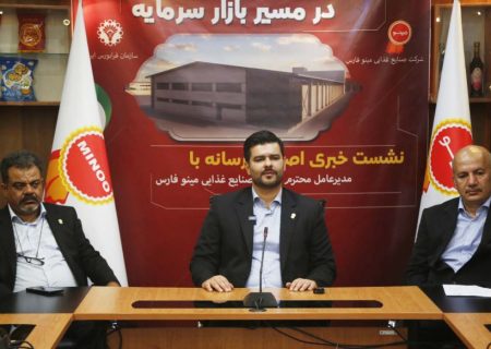 توسعه و نوآوری، در دستان مینو فارس