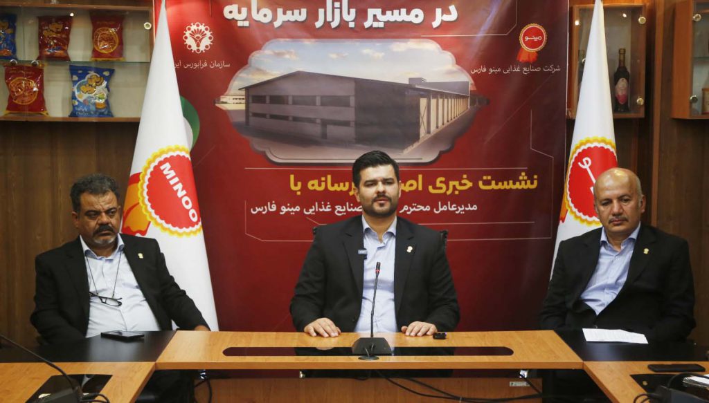 توسعه و نوآوری، در دستان مینو فارس