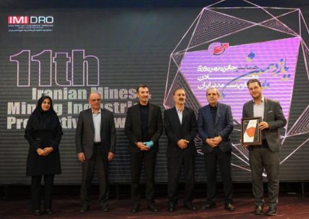 جایزه پنج‌ستاره بهره‌وری به منطقه ویژه اقتصادی لامرد رسید