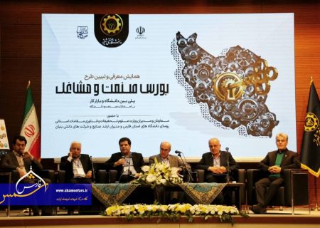 دانشگاه صنعتی شیراز؛ پیشگام در پیوند آموزش و صنعت