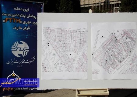 اجرای فاز جدید پروژه ملی فیبر نوری؛ اتصال رایگان منازل و کسب‌وکارها با حمایت ۶ میلیارد تومانی دولت