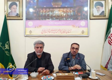 برگزاری همایش بین‌المللی «بررسی جایگاه شیراز در اعتلای علوم عقلی ایران، در سومین حرم اهل بیت در ایران