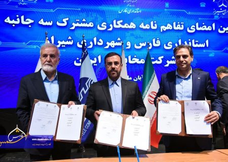 تفاهم‌نامه توسعه زیرساخت فارس