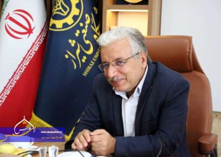 دانشگاه صنعتی شیراز؛ در مسیر صعود قله‌های علمی