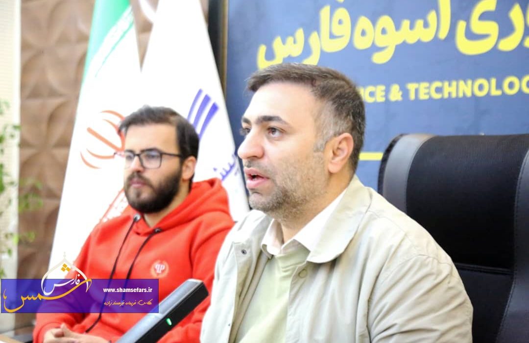 آغاز به کار ۲ مرکز رشد فناوری در کازرون و مرودشت و تخصیص خدمات حمایتی به بیش از ۵۰ تیم فناور در فارس