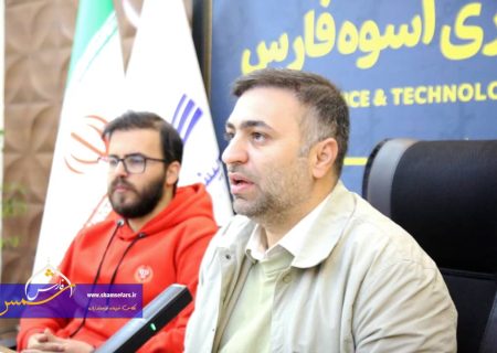آغاز به کار ۲ مرکز رشد فناوری در کازرون و مرودشت و تخصیص خدمات حمایتی به بیش از ۵۰ تیم فناور در فارس