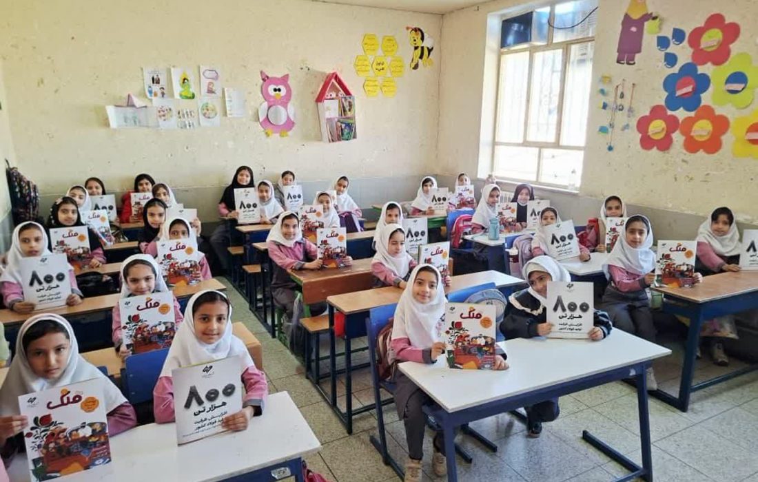 توزیع ویژه‌نامه یلدایی شرکت فولاد غدیر نی‌ریز