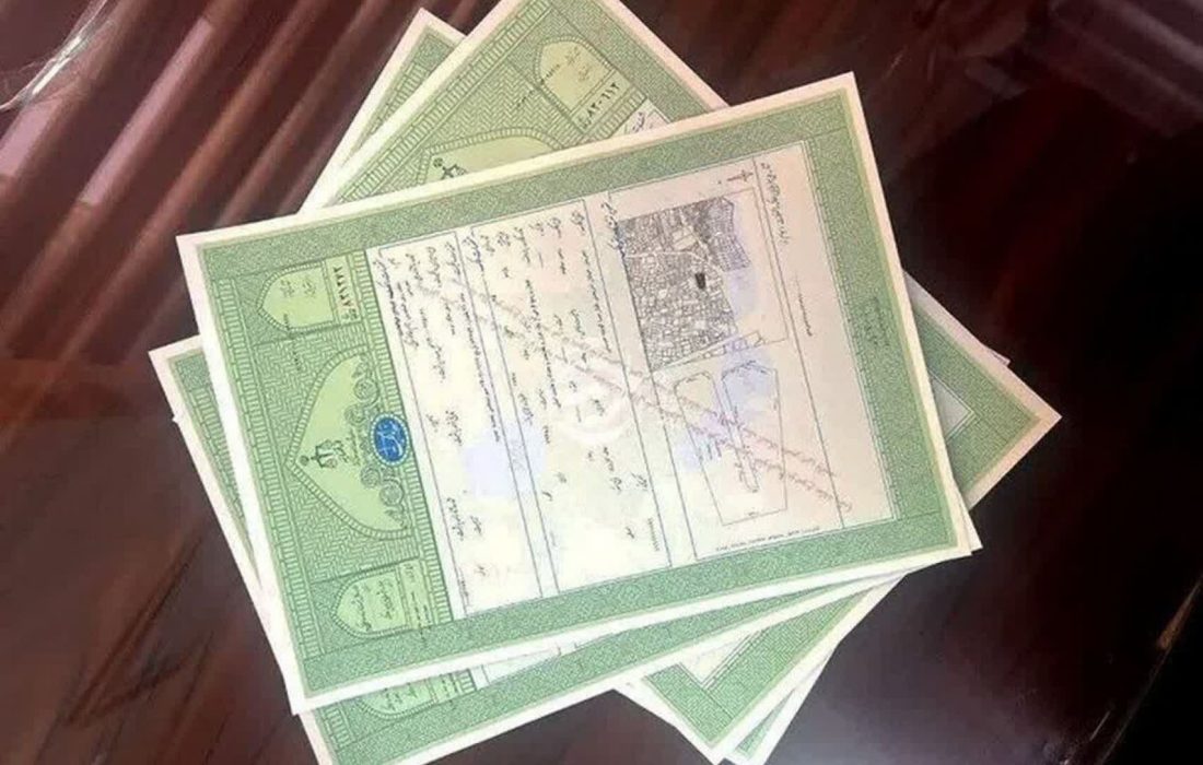 رشد 54 درصدی صدور اسناد مالکیت تک برگ در فارس