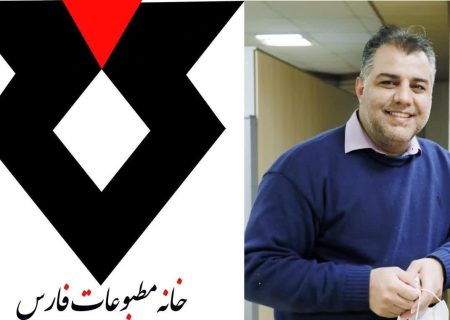 لزوم بروز رسانی فعالیت فعالان رسانه ای فارس، در خانه مطبوعات