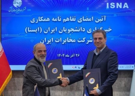 امضای تفاهم‌نامه همکاری میان شرکت مخابرات ایران و خبرگزاری ایسنا/ تأکید بر نقش رسانه‌ها در همراه‌سازی افکار عمومی با تحولات ارتباطی کشور