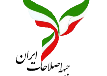 آغاز به کار دفتر جبهه اصلاحات فارس