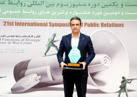 روابط‌ عمومی‌ پتروشیمی شیراز، صدرنشین کشور شد